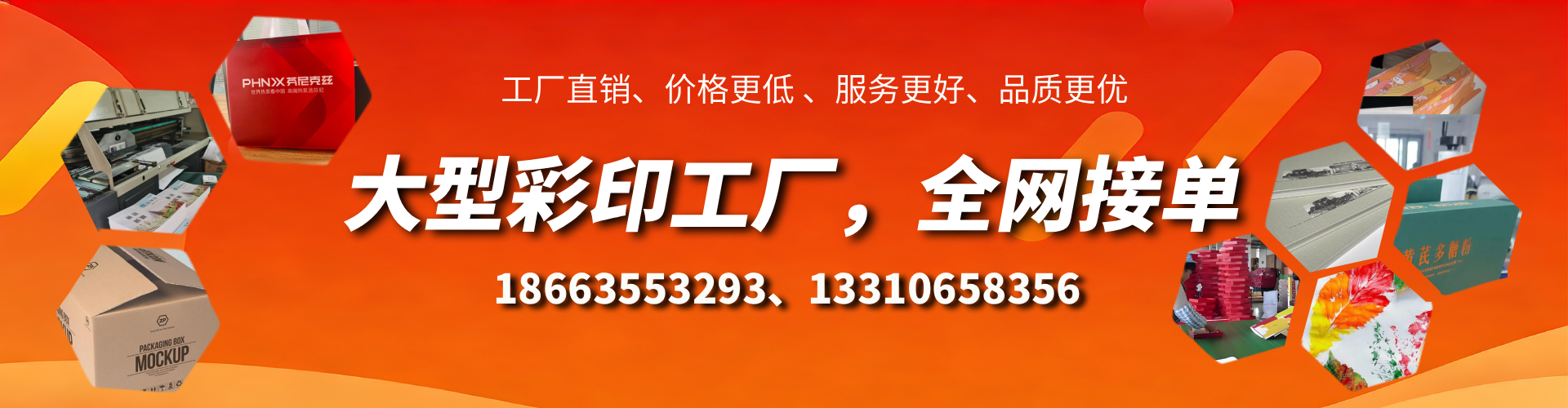 梁山彩印刷刷厂家